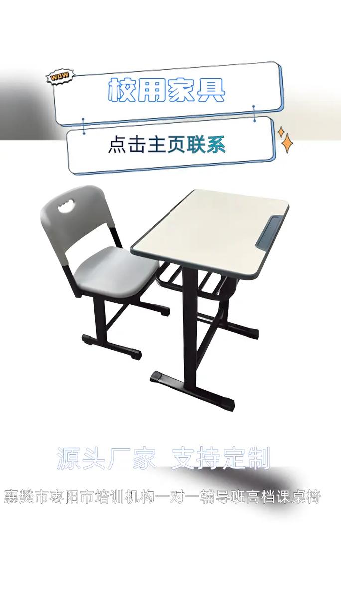 校用家具厂家的选择指南 打造安全耐用的学习空间
